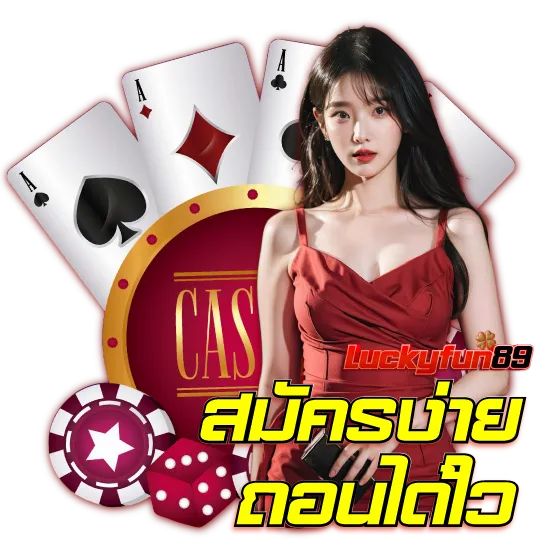 luckyfun89