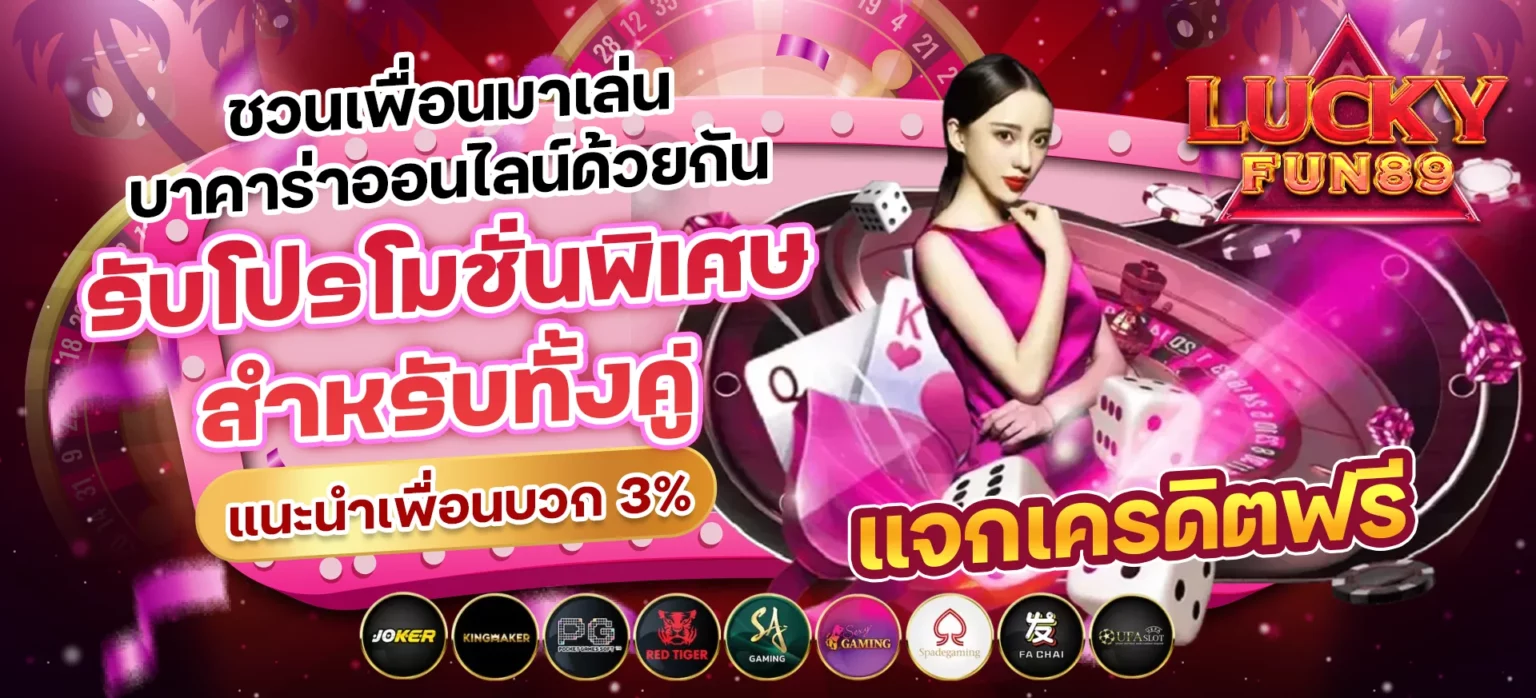 luckyfun89