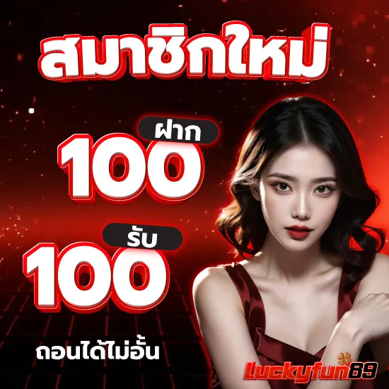luckyfun89