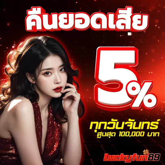 luckyfun89